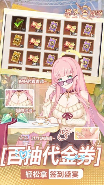 凛冬部落(折送万元代金)(5)