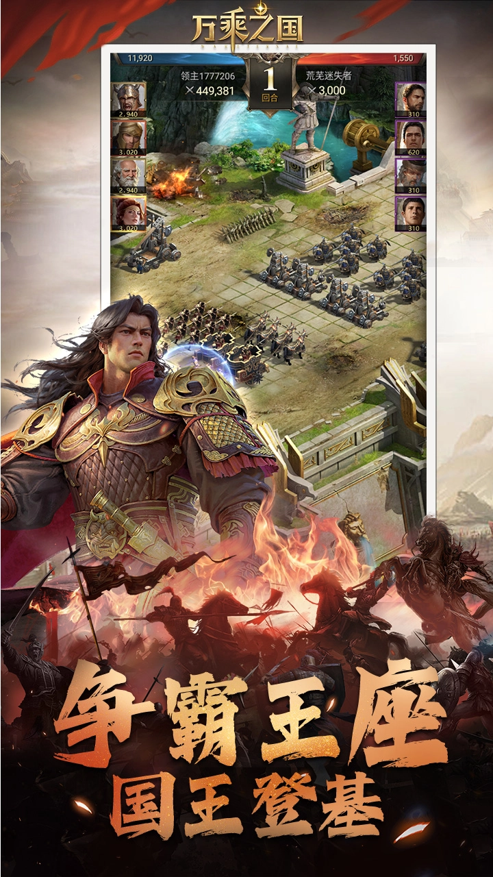 万乘之国（高爆打金版2