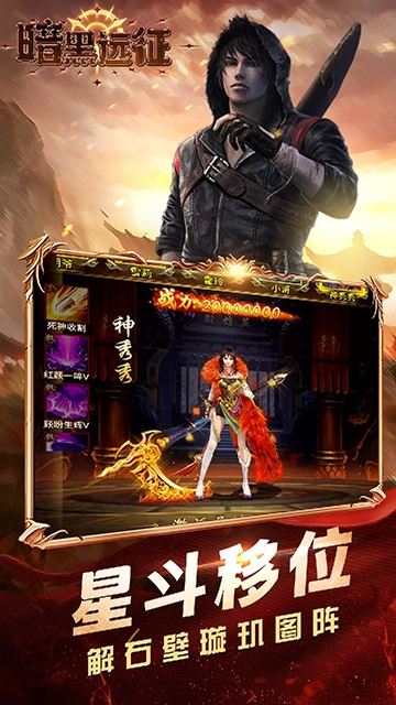 暗黑远征(0.1折摸金校尉)图2