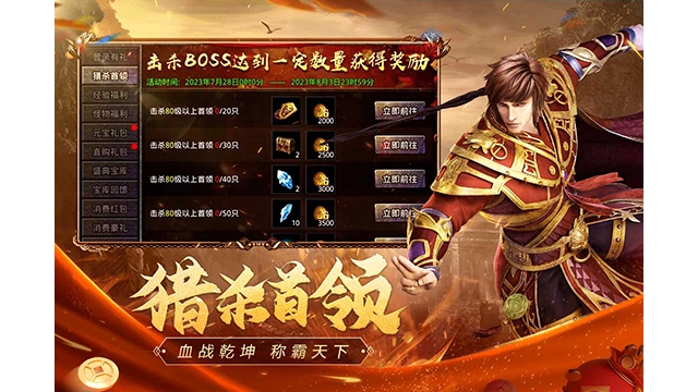 原始传奇复古(1)