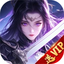 太古封魔录超变版