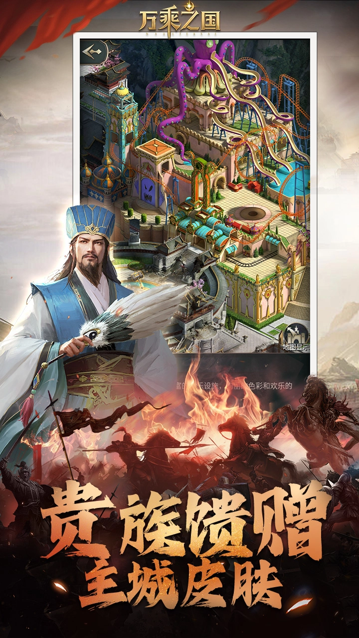 万乘之国（高爆打金版5