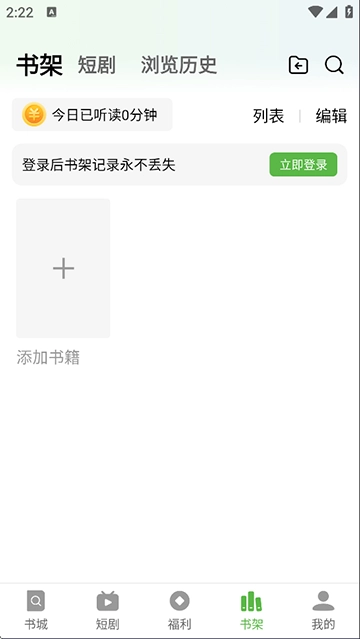 綠豆免費小說去廣告版