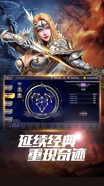 星座英雄(3.5折满攻速奇迹)截图4