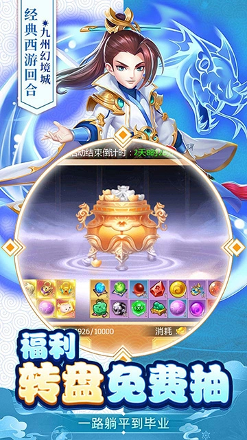 九州幻境城(0.1折6480内置免费版)5