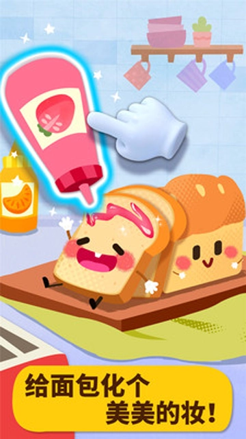 宝宝美食派对(2)