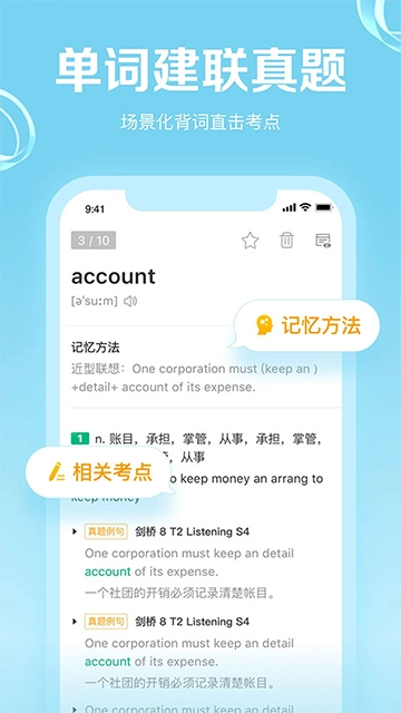 GRE3000词手机免费版图2