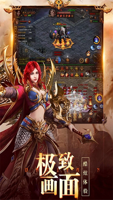 龙之霸业传奇游戏正版图4