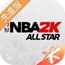 美职篮全明星先遣服