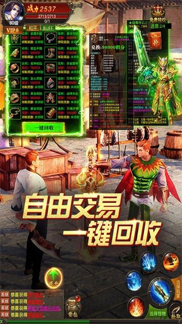 真牛传奇折版图3