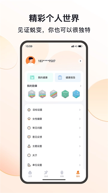mactivepro智能手表(2)