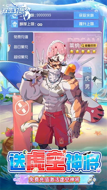 双生幻想(蛇年新春版图5