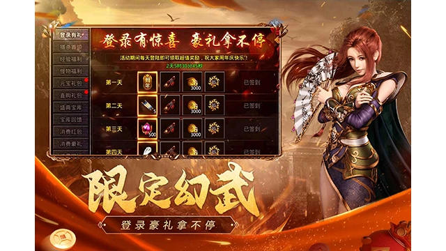 原始传奇复古(5)