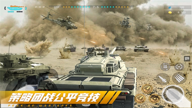 巅峰坦克GM版5