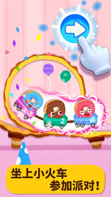 宝宝美食派对(3)