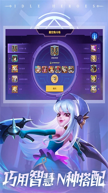 放置奇兵国际服截图4