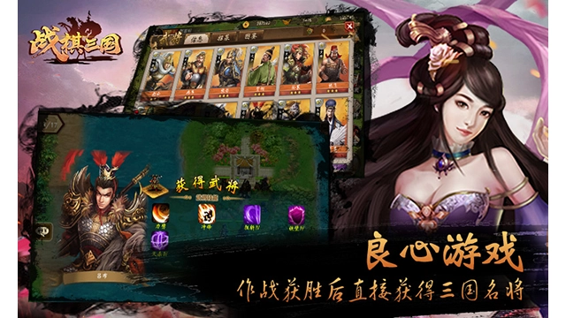 战棋三国华为版(1)