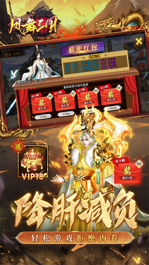 凤舞三国(折放置三国特权免费版图3