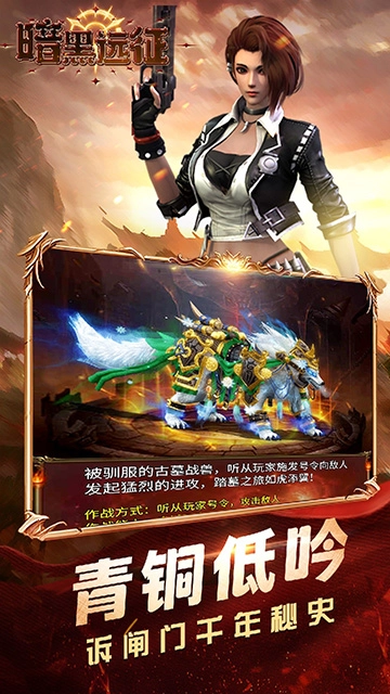 暗黑远征(0.1折摸金校尉)图1