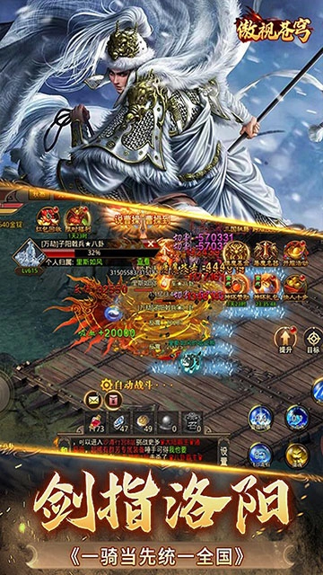 傲视苍穹(煮酒论英雄1折版）图5