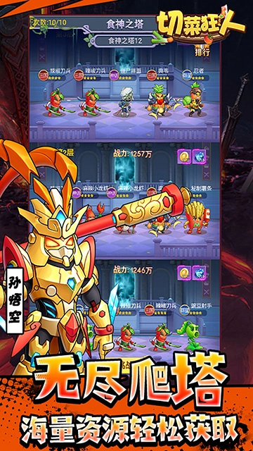 切菜狂人(GM1折买断版)图4