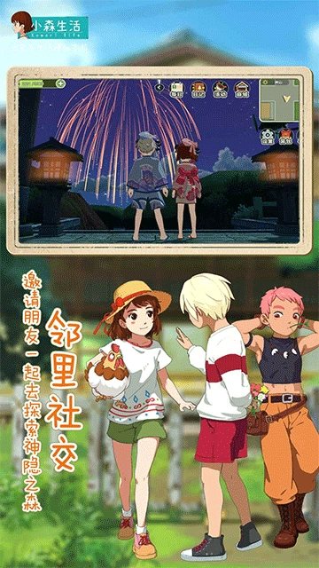 小森生活日服手机免费版图5