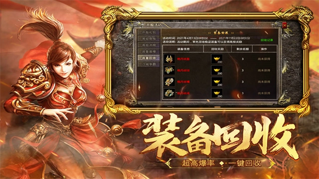 热血合击折扣版图1