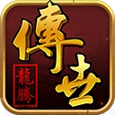 龙腾传世折扣版