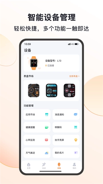 mactivepro智能手表(1)