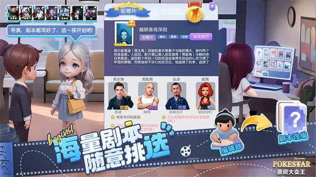 票房大卖王gm版图5