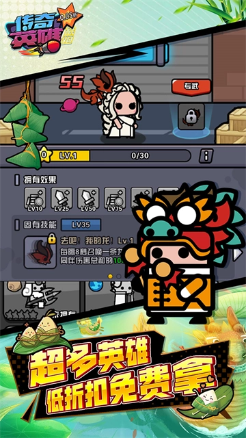 传奇英雄酷跑鬼服官方版