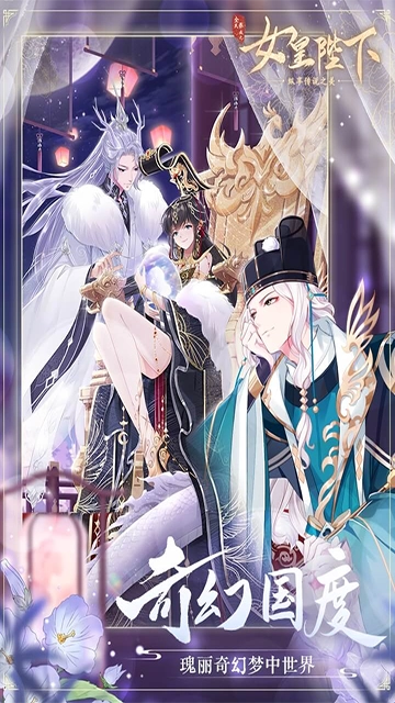 全民养成之女皇陛下满v版(5)