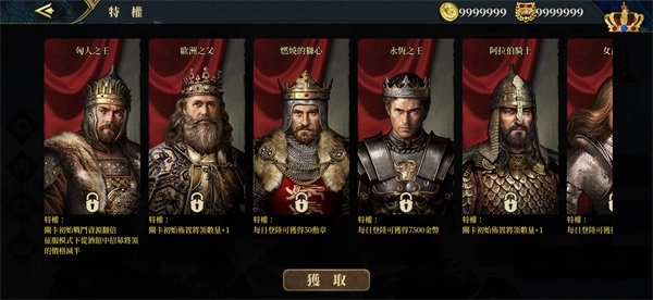 欧陆战争7全神将全装备内购(5)