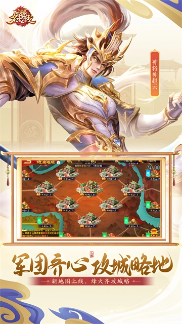 三国杀名将传vivo版