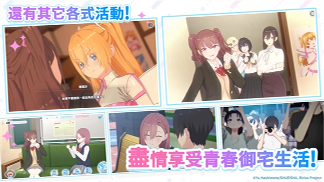 次元的诱惑天使们的舞台