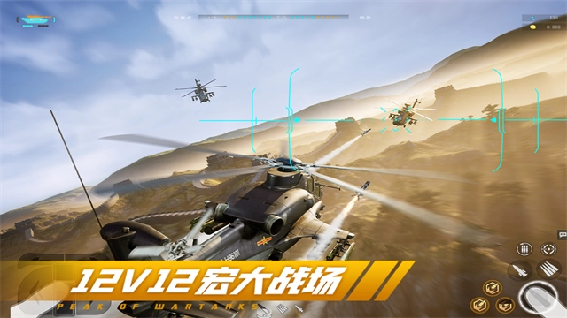 巅峰坦克单机版2