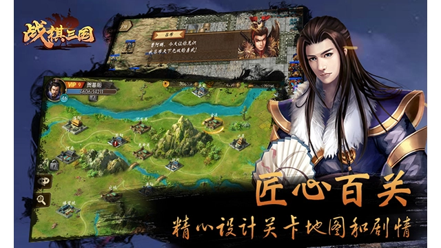 战棋三国华为版(2)