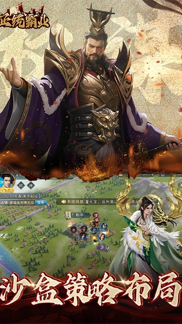 正统霸业(折三国霸业)5