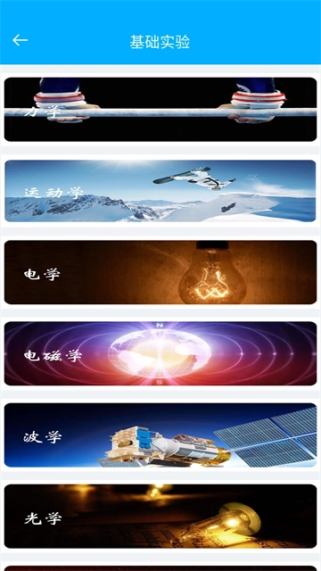 高中物理实验(3)