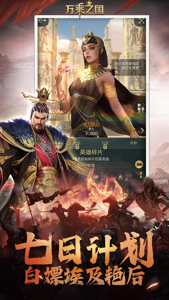 万乘之国（高爆打金版4