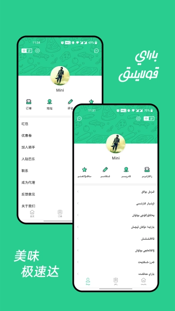 Baray外賣