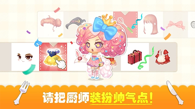 萌萌餐厅通用版图3