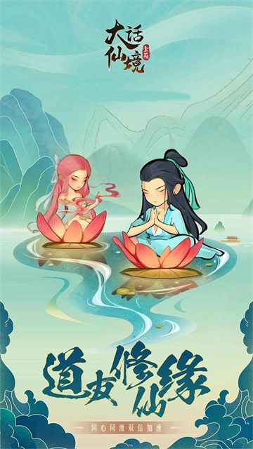 大话仙境0.1折版