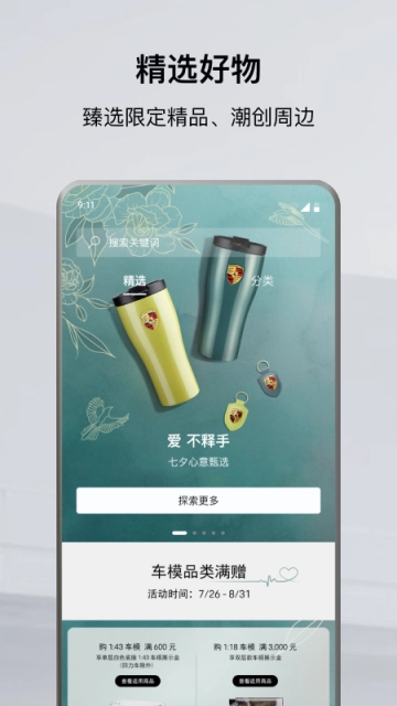 保时捷(4)