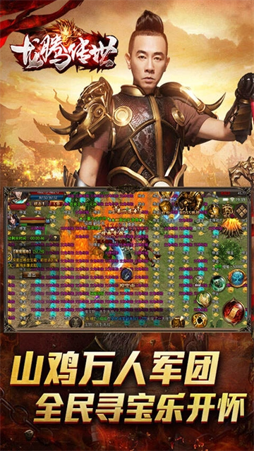 龙腾传世折扣版(3)