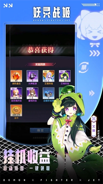 妖灵战姬通用版图1