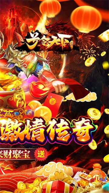 号令天下22