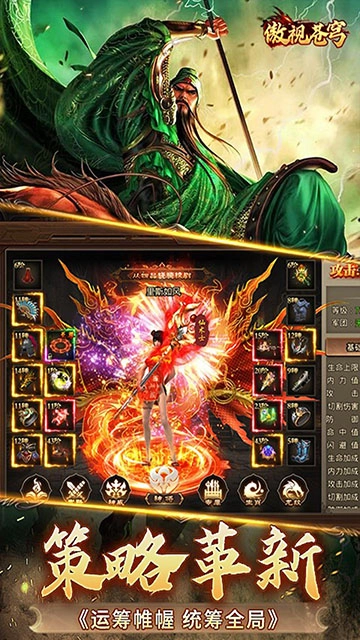 傲视苍穹(煮酒论英雄1折版）图2