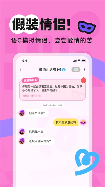 火花Chat手机最新版图4