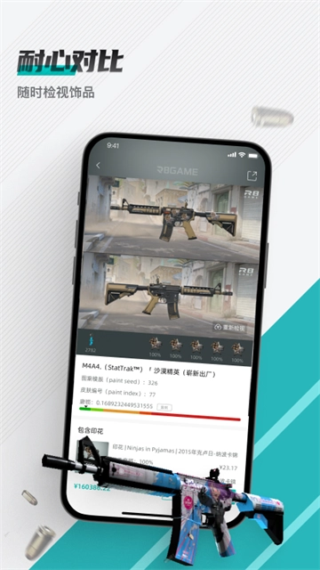 R8Game免费原版图3